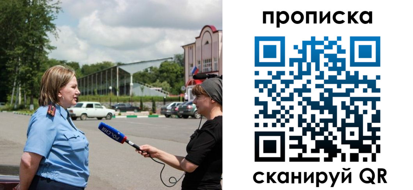 найти адрес прописки в Купино