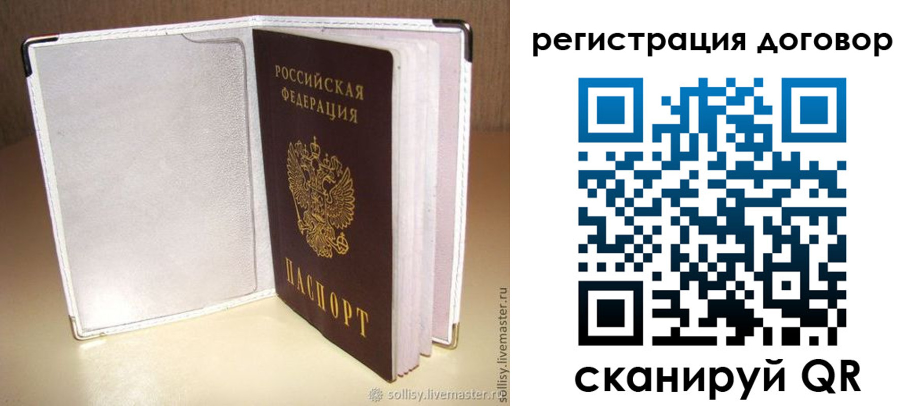 прописка штамп в Купино