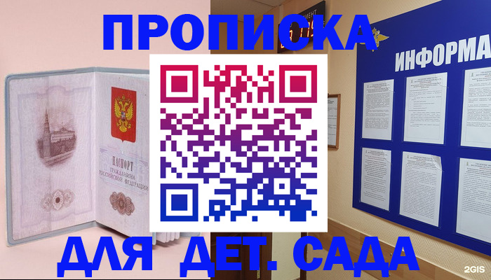 временная регистрация адрес в Купино
